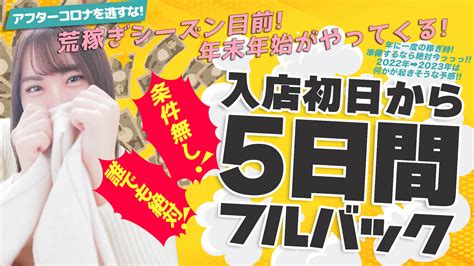 【最新】博多のM性感風俗ならココ！｜風俗じゃぱ